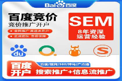 百度竞价推广托管服务，助力中小企业飞速发展